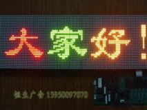 蘇州室內Φ3.75雙色LED顯示屏