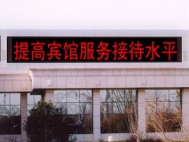 蘇州戶(hù)外P16單色LED顯示屏