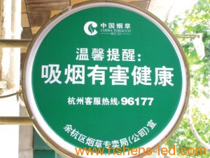 煙草行業(yè)-超薄燈箱制作