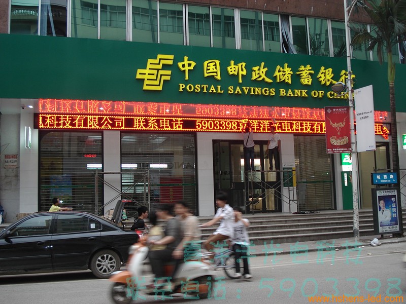 銀行網(wǎng)點(diǎn)LED顯示屏系統