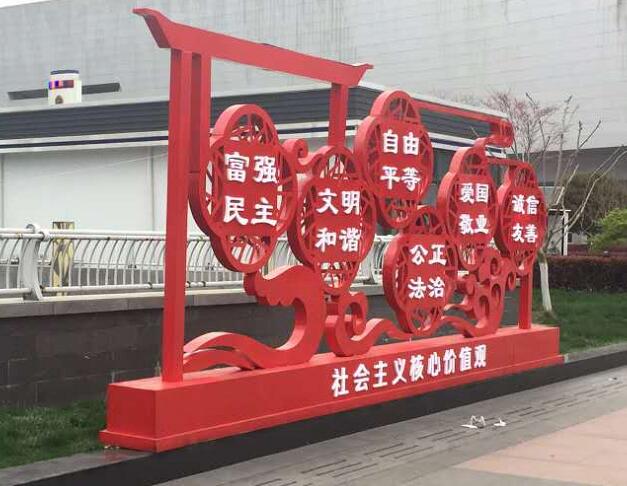 社會(huì )主義核心價(jià)值觀(guān)戶(hù)外立牌（蘇州）