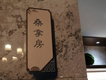 室內標識標牌效果