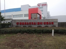 【蘇州愛(ài)麗思生活用品】樓頂外立面發(fā)光字