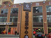 蘇州張家港精神堡壘制作效果