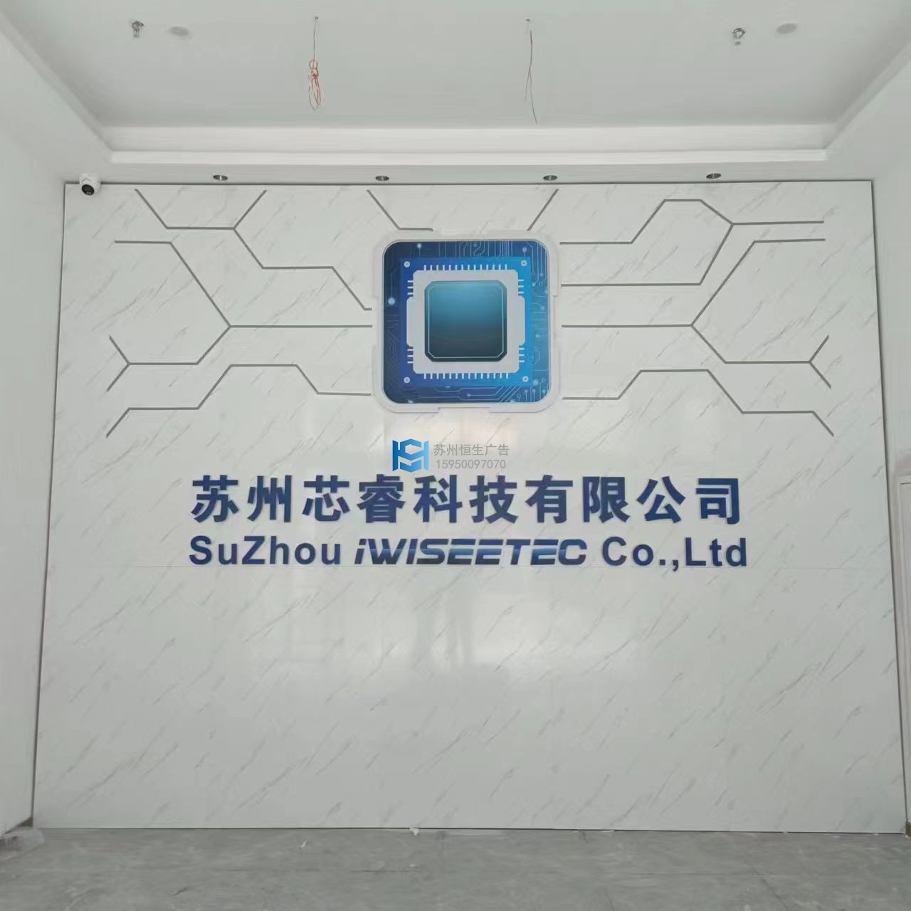 蘇州芯?？萍急尘皦?jpg