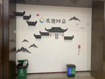 【國壽嘉園·雅境】戶(hù)外形象墻安裝效果